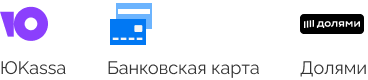 способы оплаты.png